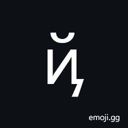 Cyrillic Small Letter Short I with Tail Symbol