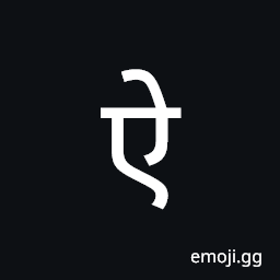 Devanagari Letter Ai Symbol