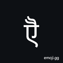 Devanagari Letter Ay Symbol