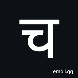 Devanagari Letter Ca Symbol