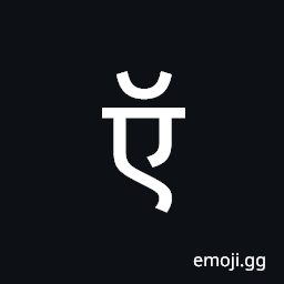 Devanagari Letter Candra E Symbol