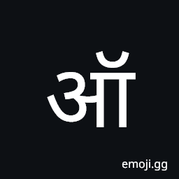 Devanagari Letter Candra O Symbol