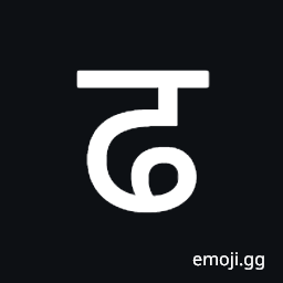 Devanagari Letter Ddha Symbol