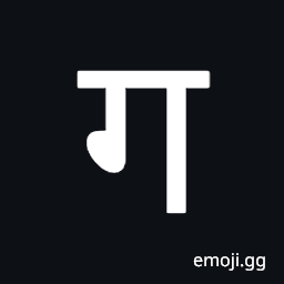 Devanagari Letter Ga Symbol