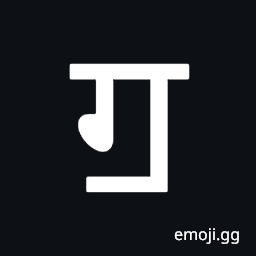 Devanagari Letter Gga Symbol