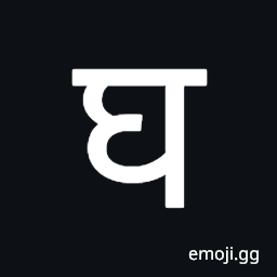 Devanagari Letter Gha Symbol
