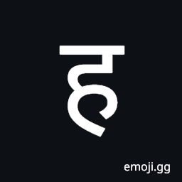 Devanagari Letter Ha Symbol