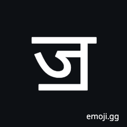 Devanagari Letter Jja Symbol