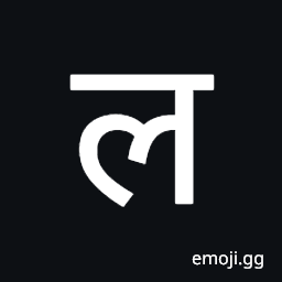 Devanagari Letter La Symbol