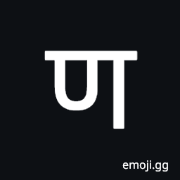 Devanagari Letter Nna Symbol