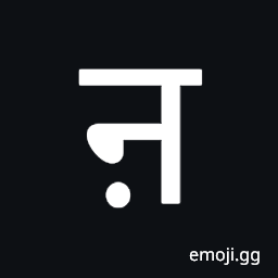 Devanagari Letter Nnna Symbol