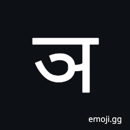 Devanagari Letter Nya Symbol