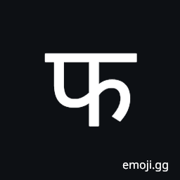 Devanagari Letter Pha Symbol