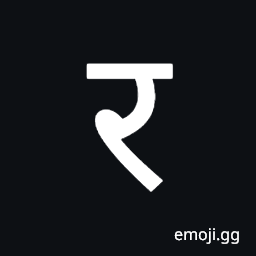 Devanagari Letter Ra Symbol