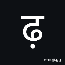 Devanagari Letter Rha Symbol