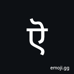 Devanagari Letter Short E Symbol