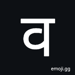 Devanagari Letter Va Symbol