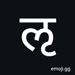Devanagari Letter Vocalic L Symbol