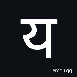 Devanagari Letter Ya Symbol