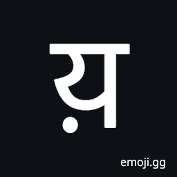Devanagari Letter Yya Symbol