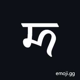 Dogra Letter A Symbol