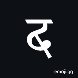 Dogra Letter Ba Symbol