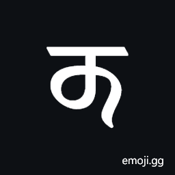 Dogra Letter Cha Symbol