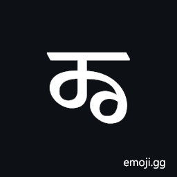Dogra Letter Dda Symbol
