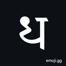 Dogra Letter Dha Symbol