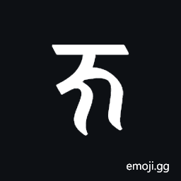 Dogra Letter Ja Symbol