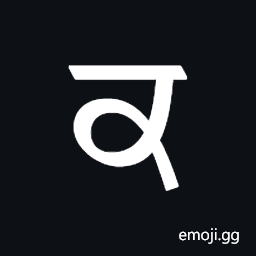 Dogra Letter Ka Symbol
