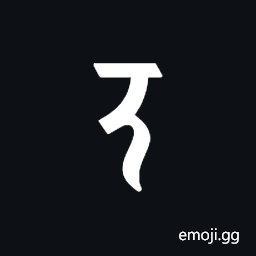 Dogra Letter Na Symbol