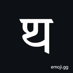 Dogra Letter Tha Symbol