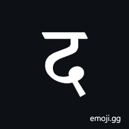 Dogra Letter Va Symbol