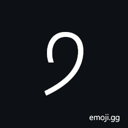 Downward Facing Hook Symbol