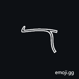 Egyptian Hieroglyph F020 Symbol