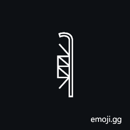 Egyptian Hieroglyph T018 Symbol