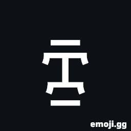 Ethiopic Digit Eight Symbol