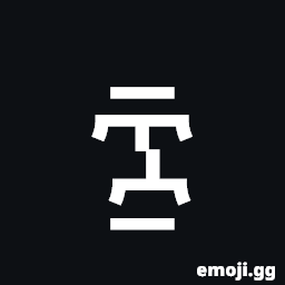 Ethiopic Number Sixty Symbol