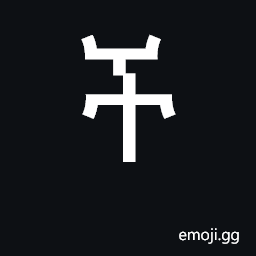 Ethiopic Syllable Ce Symbol