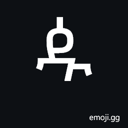 Ethiopic Syllable Ddu Symbol