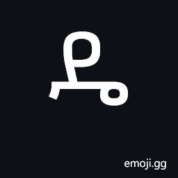 Ethiopic Syllable Dee Symbol
