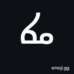 Ethiopic Syllable Fee Symbol