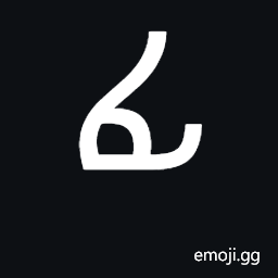 Ethiopic Syllable Fi Symbol