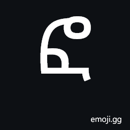 Ethiopic Syllable Fo Symbol