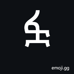 Ethiopic Syllable Fwa Symbol