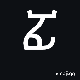 Ethiopic Syllable Fya Symbol