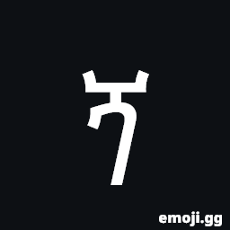 Ethiopic Syllable Gga Symbol