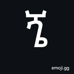 Ethiopic Syllable Ggee Symbol