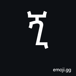 Ethiopic Syllable Ggi Symbol